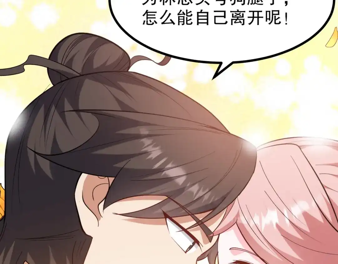 《龙王殿》321 红色晶体 第77页