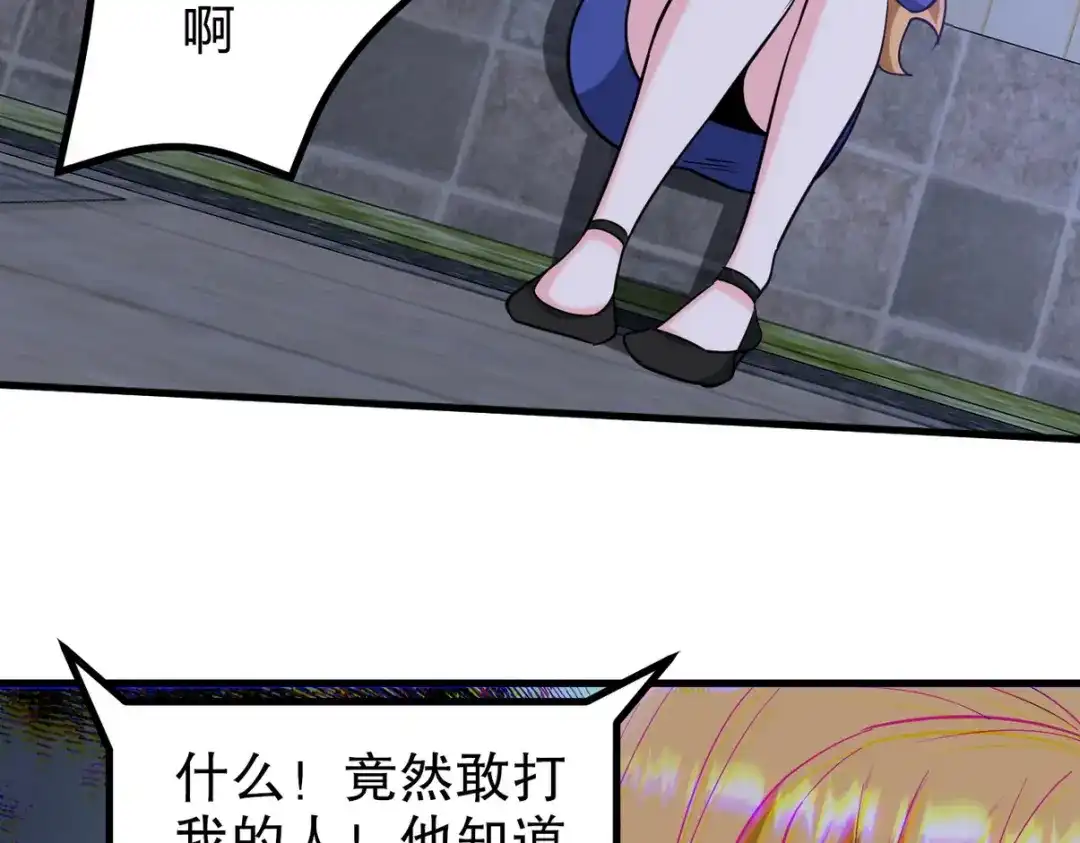 《龙王殿》321 红色晶体 第44页