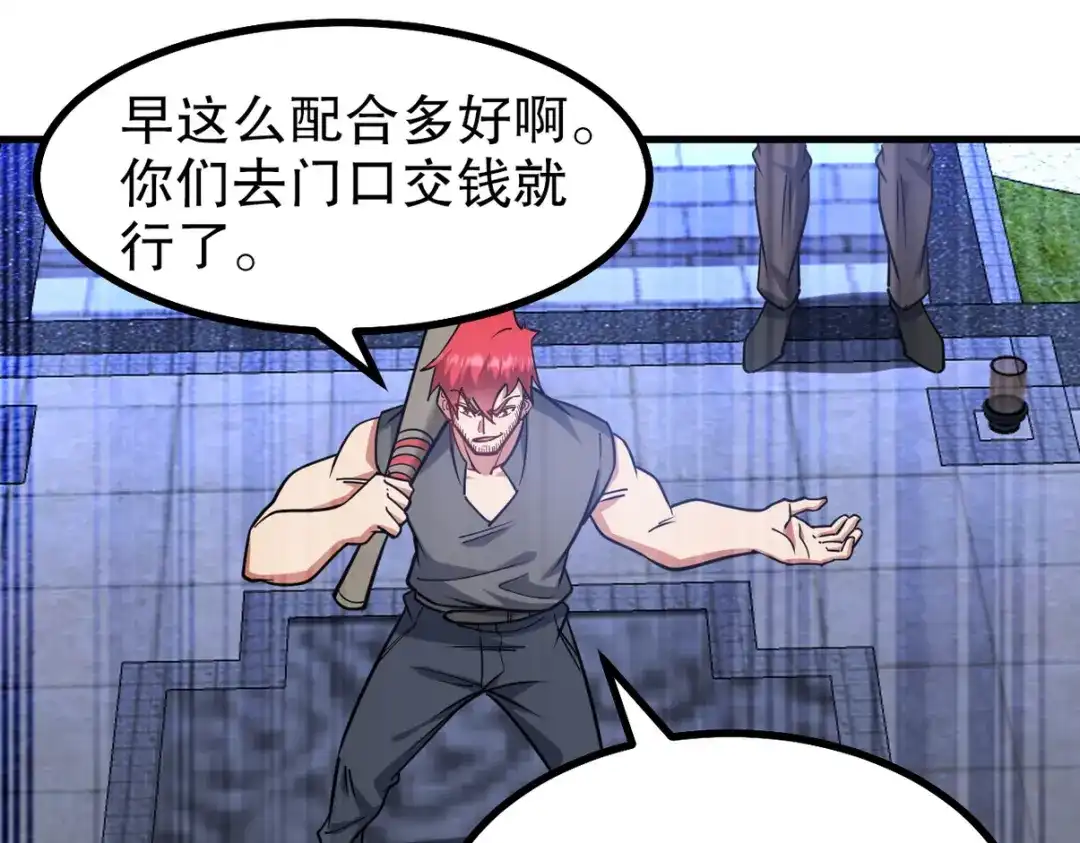 《龙王殿》321 红色晶体 第25页