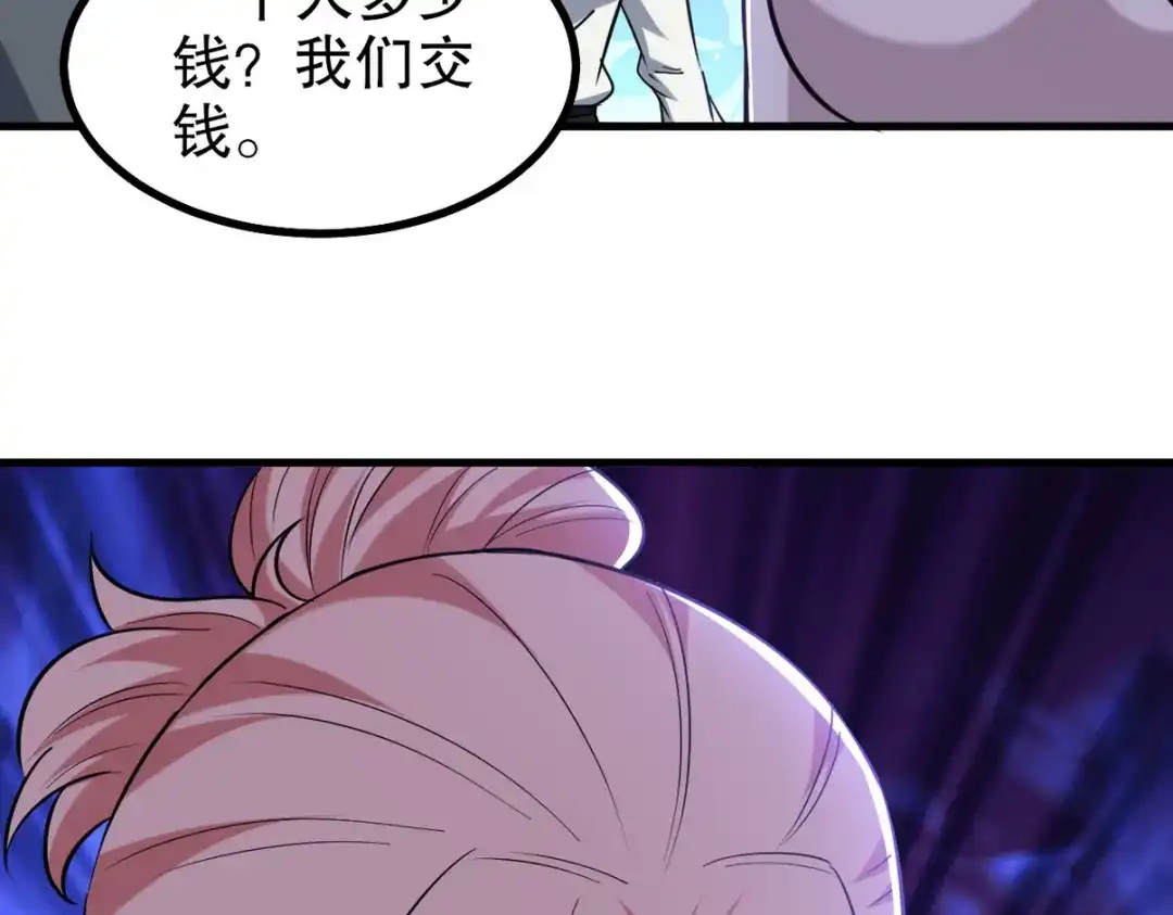 《龙王殿》321 红色晶体 第21页