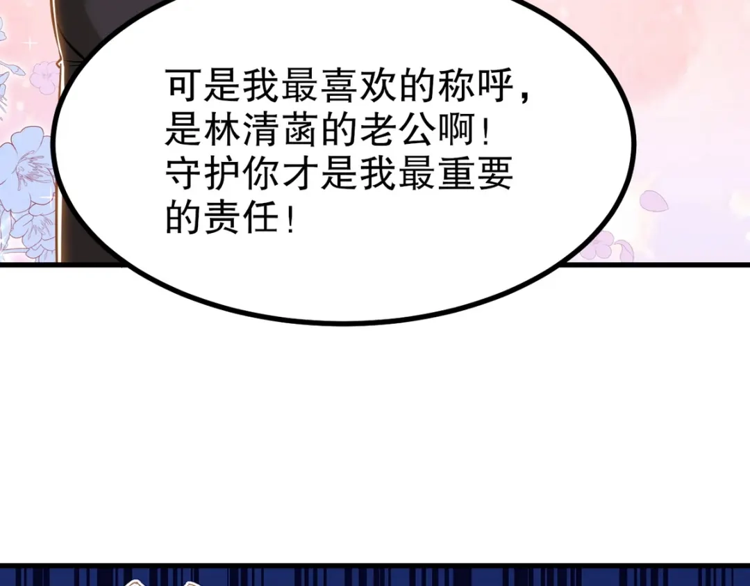 《龙王殿》321 红色晶体 第81页