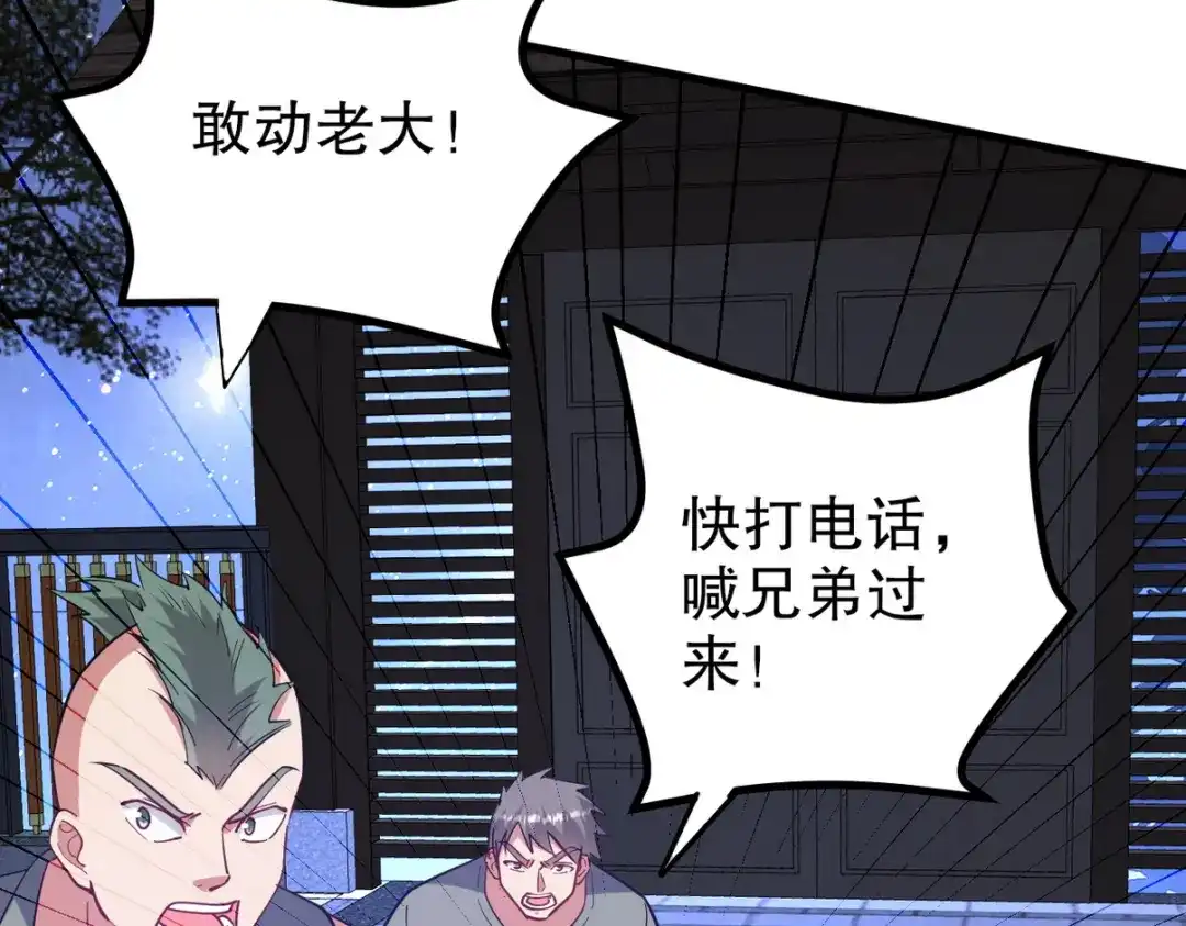 《龙王殿》321 红色晶体 第37页