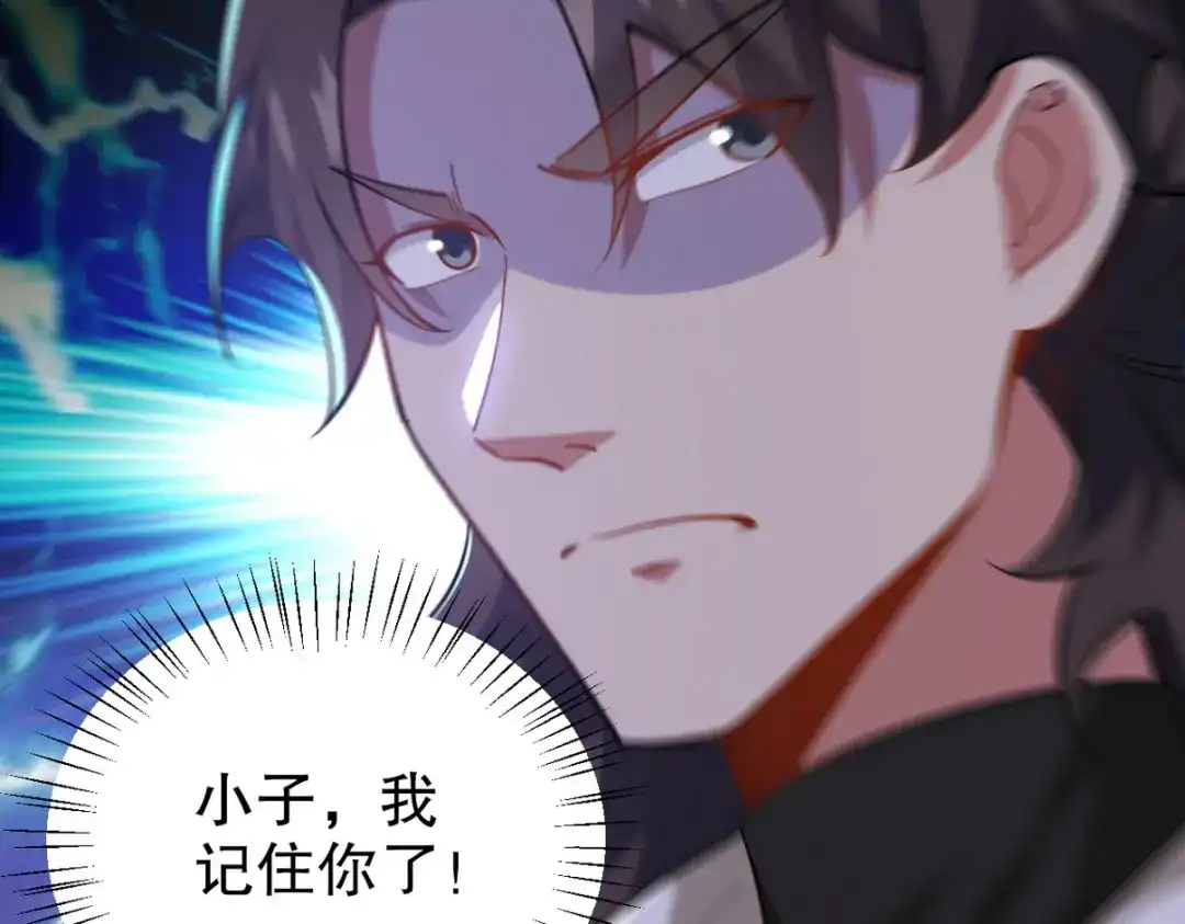 《龙王殿》321 红色晶体 第15页