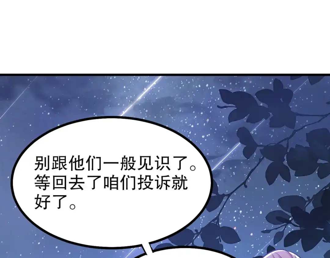 《龙王殿》321 红色晶体 第19页