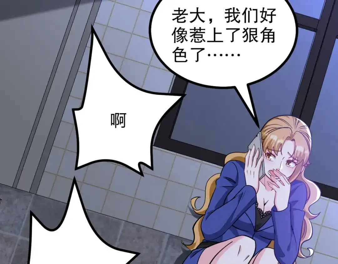 《龙王殿》321 红色晶体 第43页
