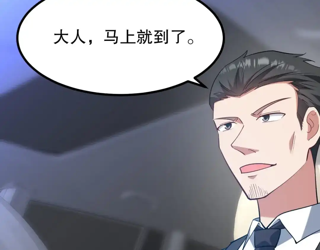 《龙王殿》321 红色晶体 第88页