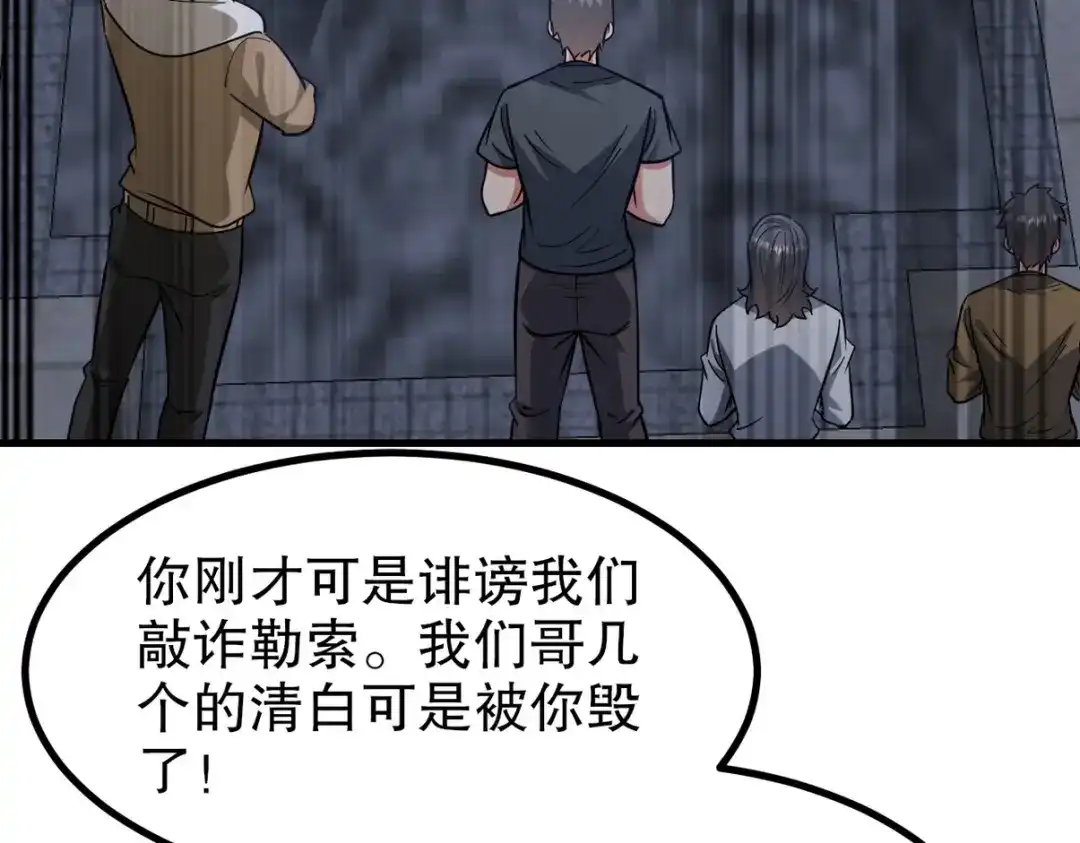 《龙王殿》321 红色晶体 第27页