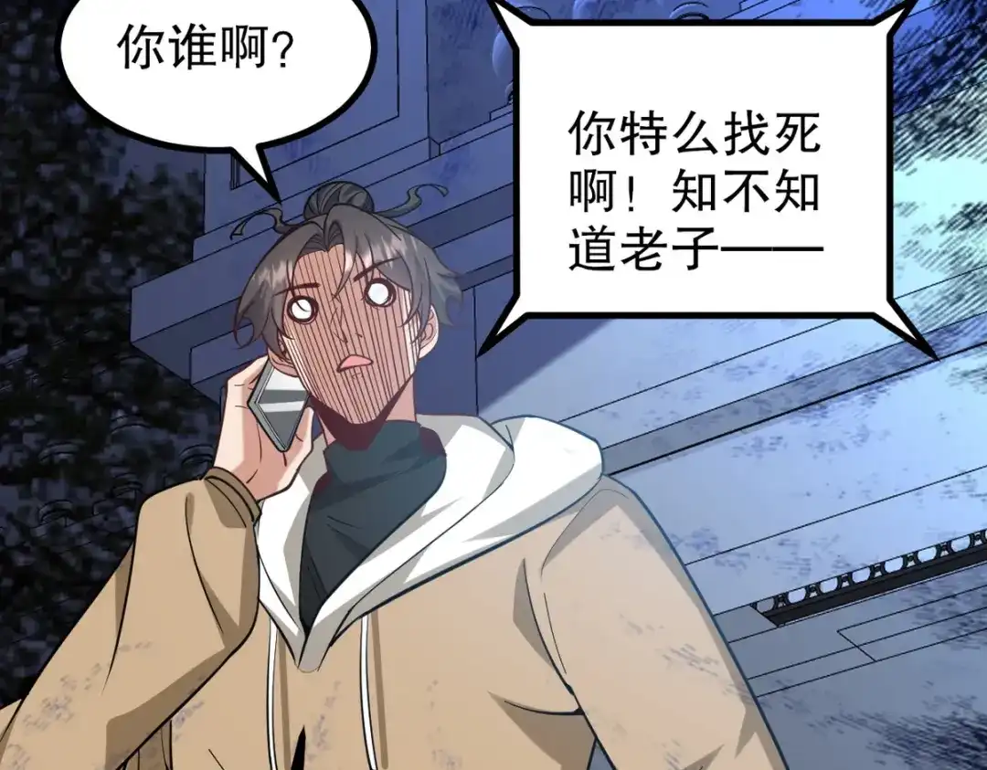《龙王殿》321 红色晶体 第49页