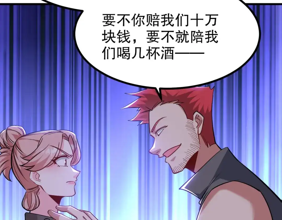 《龙王殿》321 红色晶体 第28页