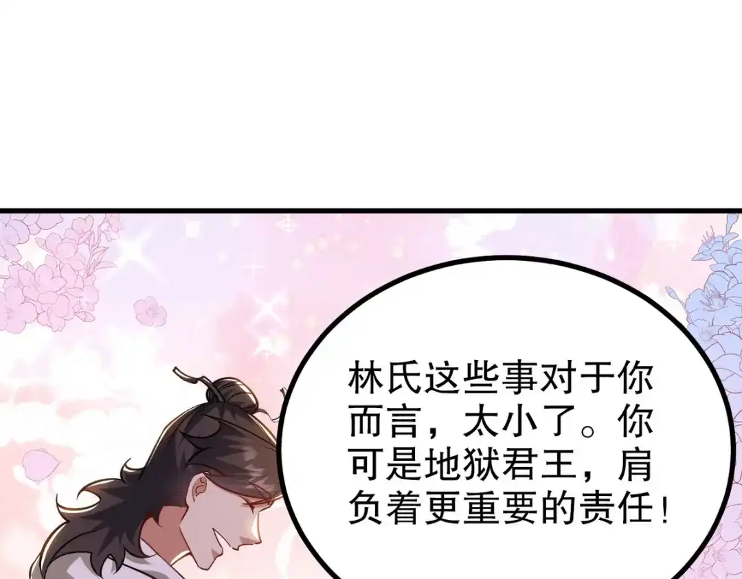 《龙王殿》321 红色晶体 第79页