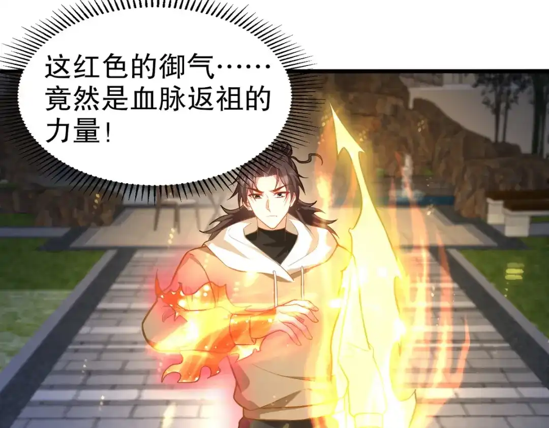 《龙王殿》322 你知道不知道老子是谁 第58页