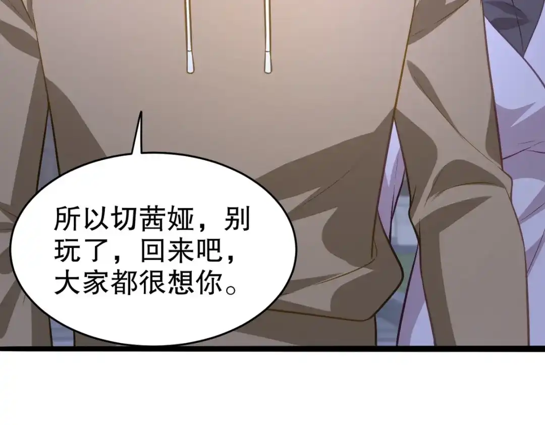 《龙王殿》322 你知道不知道老子是谁 第28页