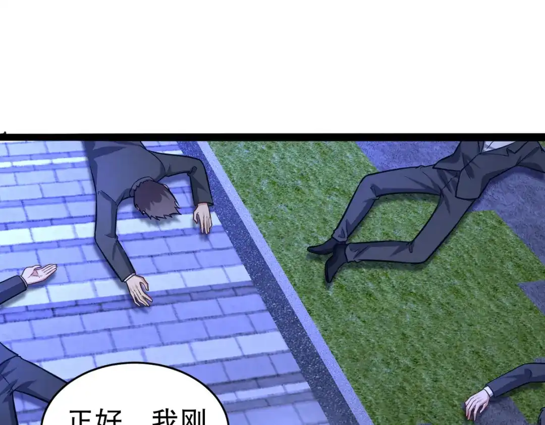 《龙王殿》322 你知道不知道老子是谁 第88页