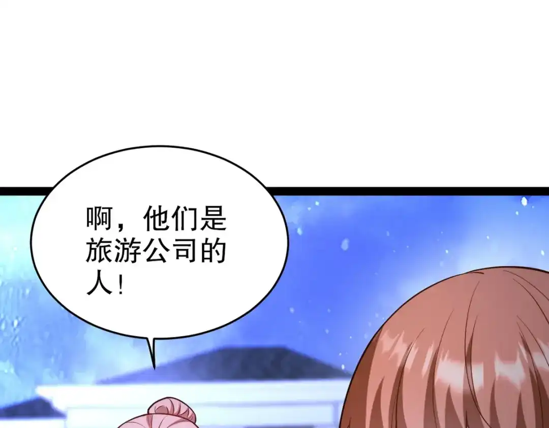 《龙王殿》322 你知道不知道老子是谁 第104页
