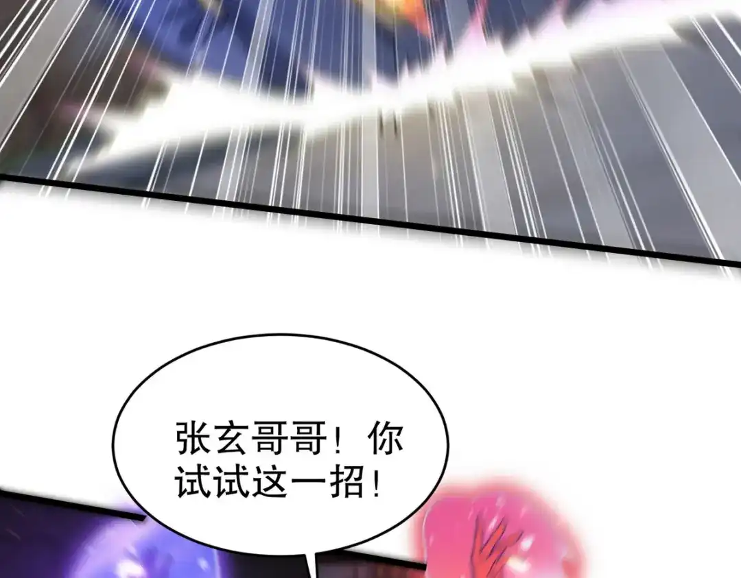 《龙王殿》322 你知道不知道老子是谁 第45页
