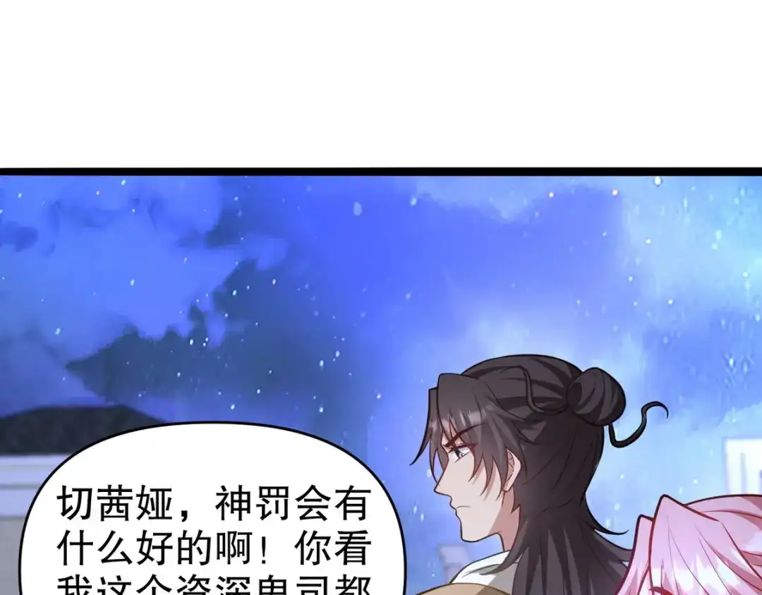 《龙王殿》322 你知道不知道老子是谁 第29页