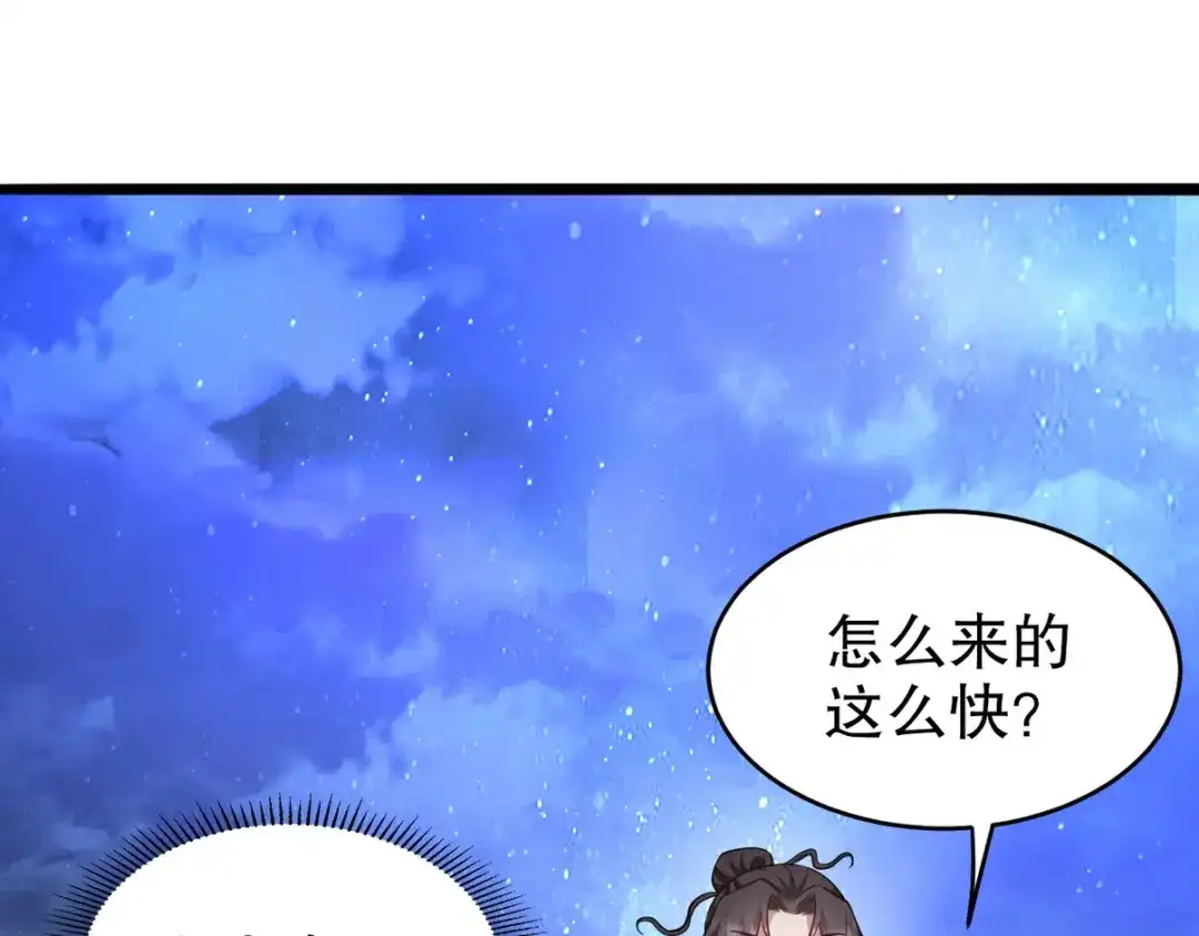 《龙王殿》322 你知道不知道老子是谁 第5页