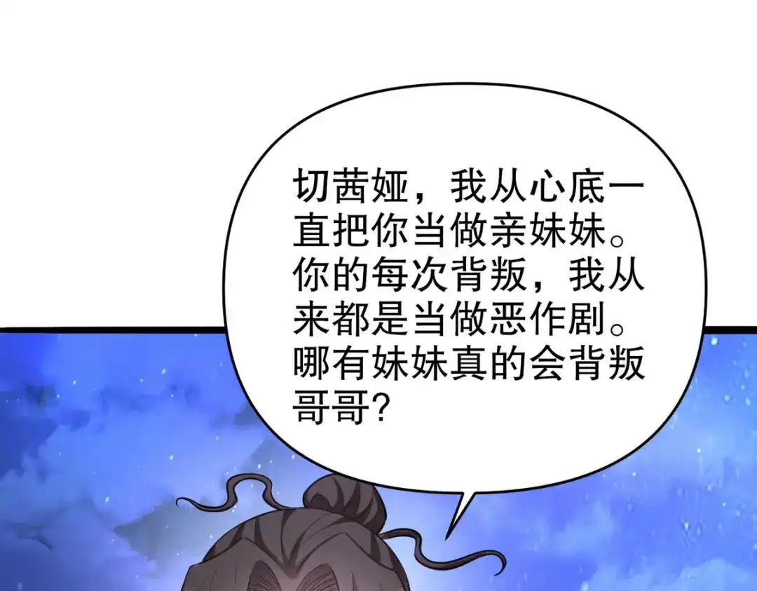 《龙王殿》322 你知道不知道老子是谁 第26页