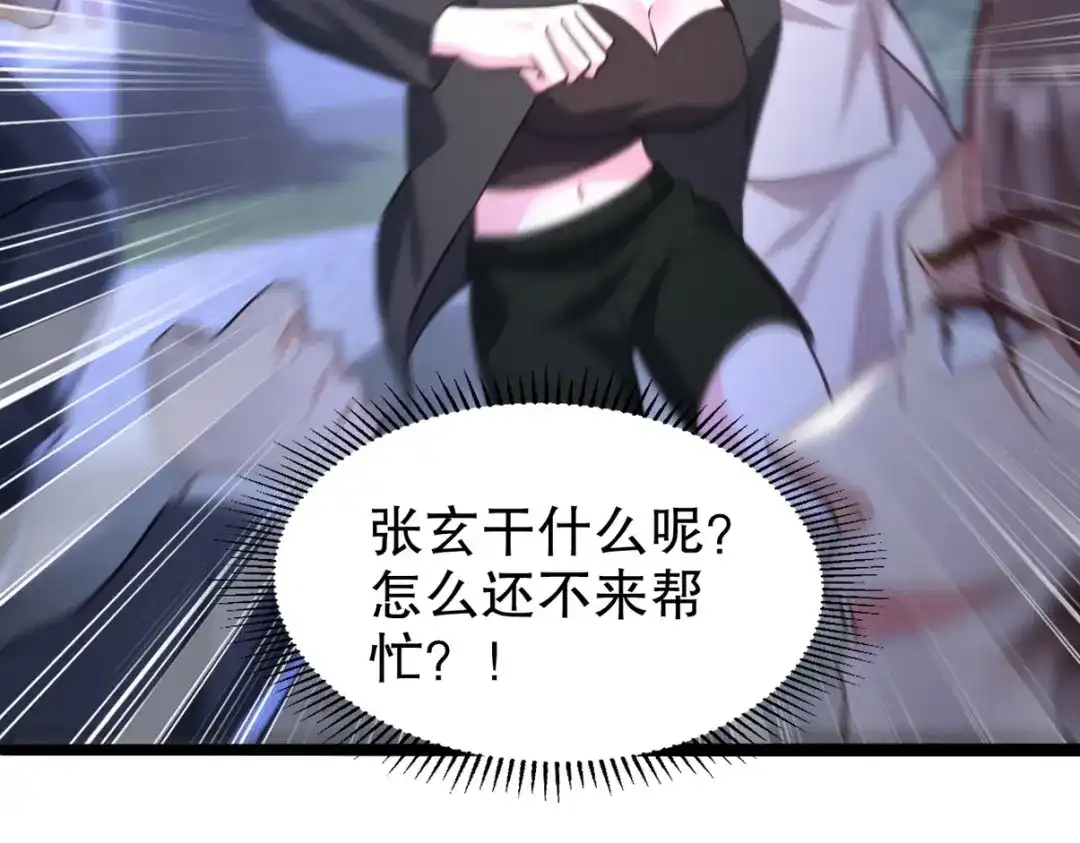 《龙王殿》322 你知道不知道老子是谁 第56页