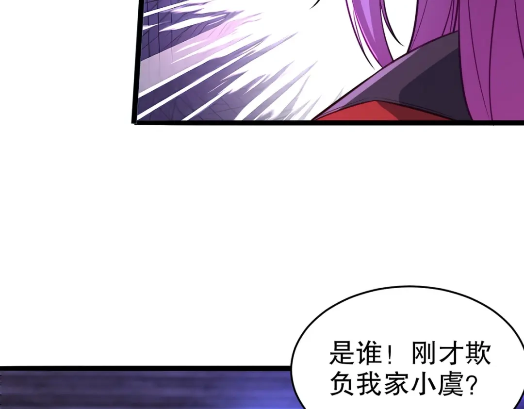 《龙王殿》322 你知道不知道老子是谁 第101页