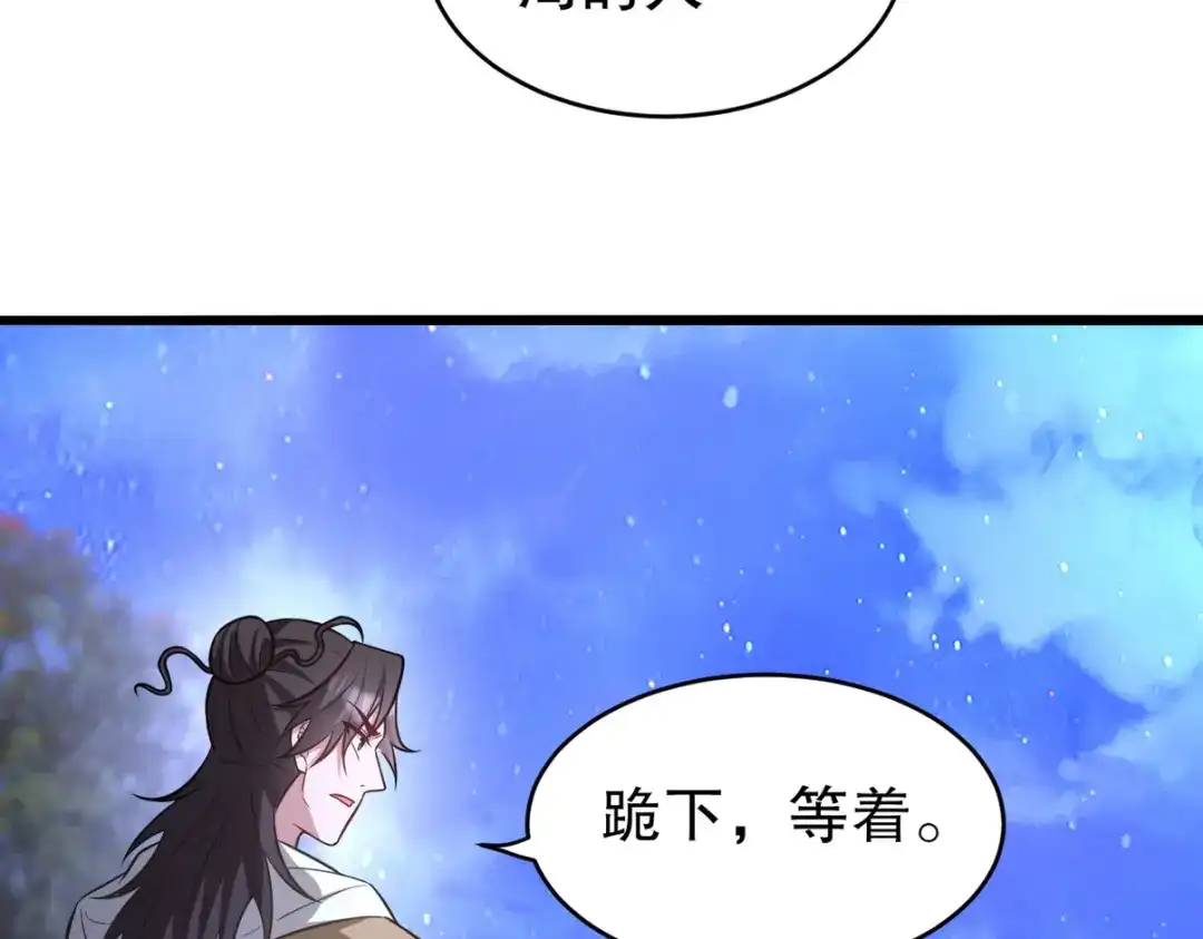 《龙王殿》322 你知道不知道老子是谁 第106页