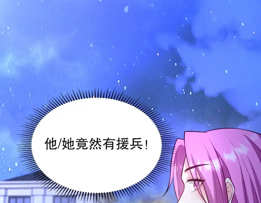 《龙王殿》322 你知道不知道老子是谁 第86页