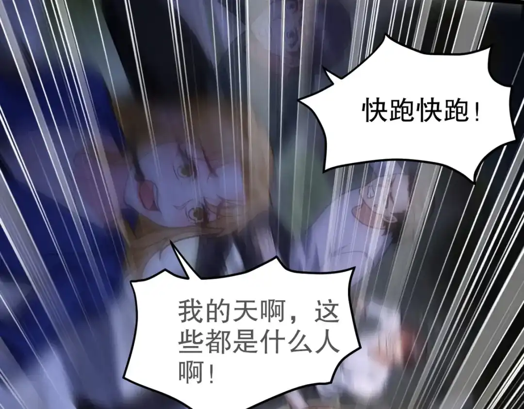 《龙王殿》322 你知道不知道老子是谁 第51页