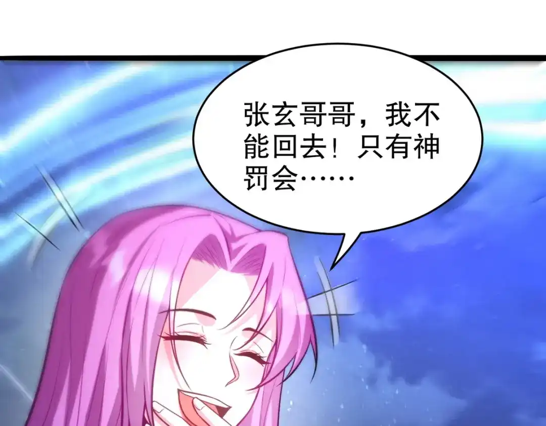 《龙王殿》322 你知道不知道老子是谁 第31页