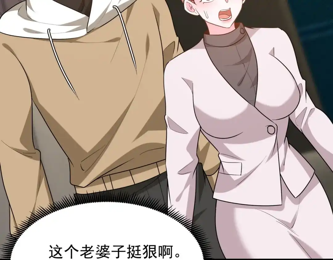《龙王殿》323 老家伙 第100页