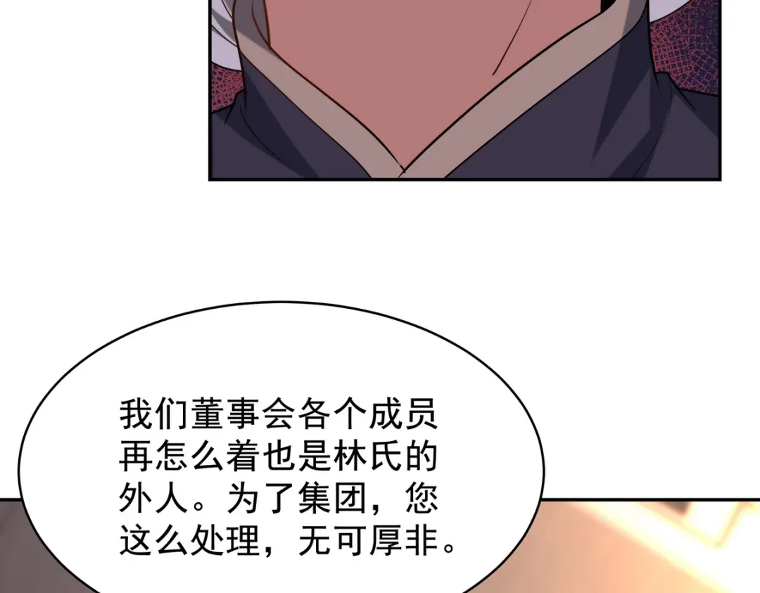 《龙王殿》323 老家伙 第103页
