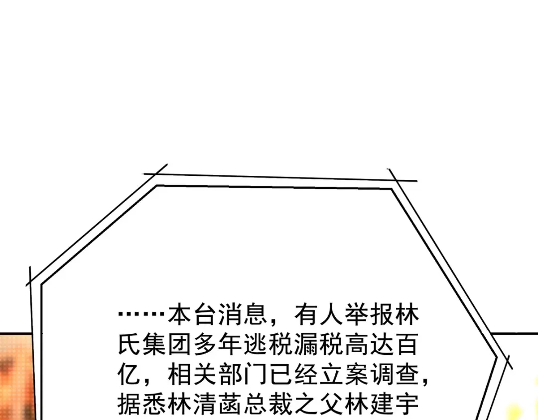 《龙王殿》323 老家伙 第109页