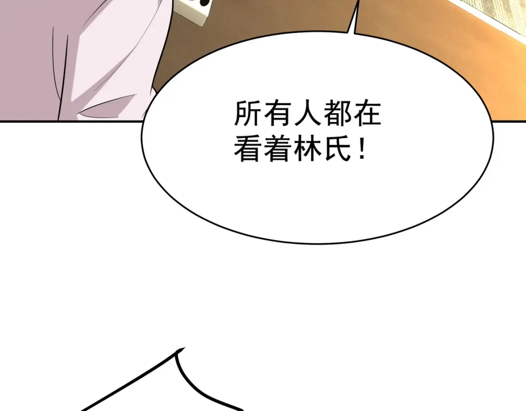 《龙王殿》323 老家伙 第106页