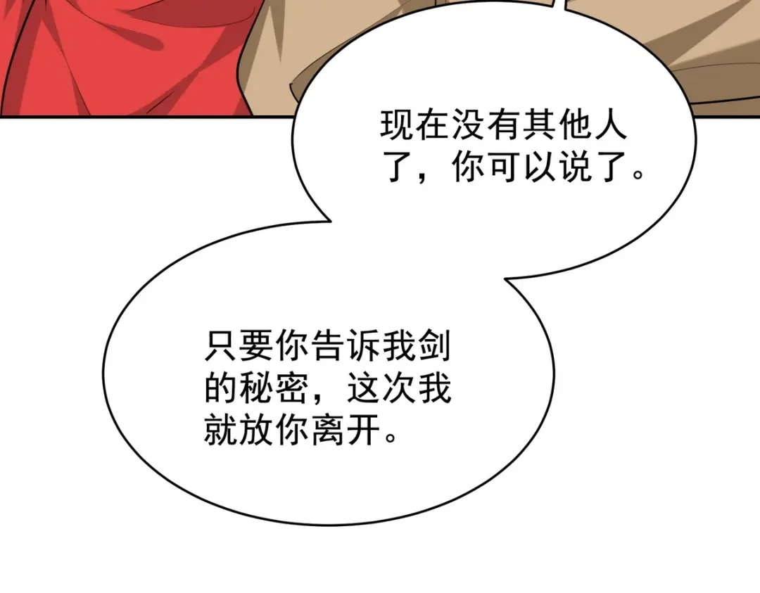《龙王殿》323 老家伙 第19页