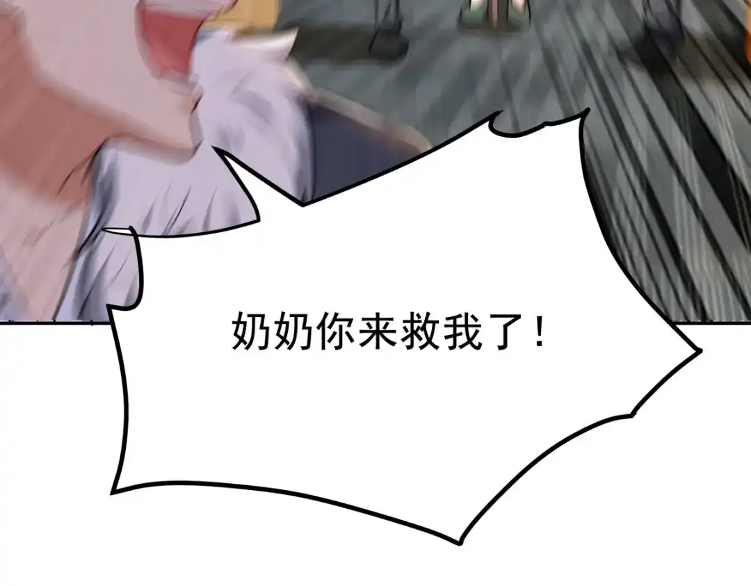 《龙王殿》323 老家伙 第60页