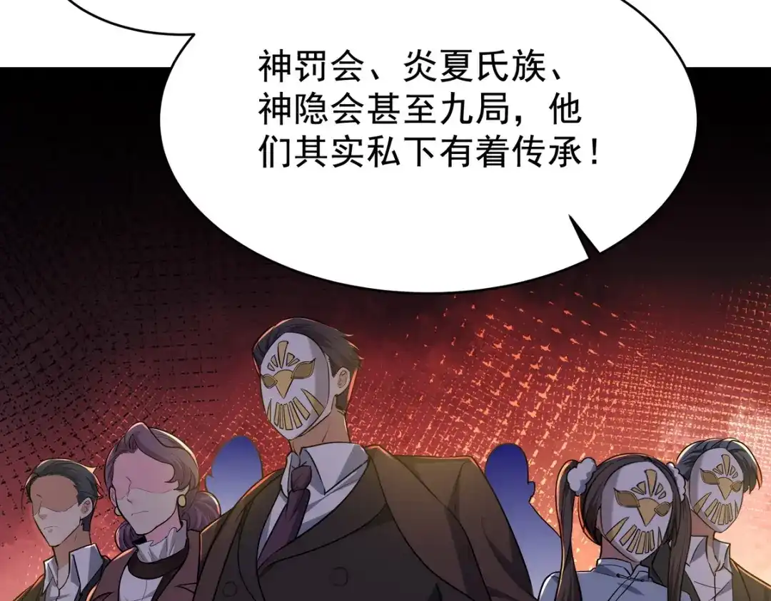《龙王殿》323 老家伙 第24页