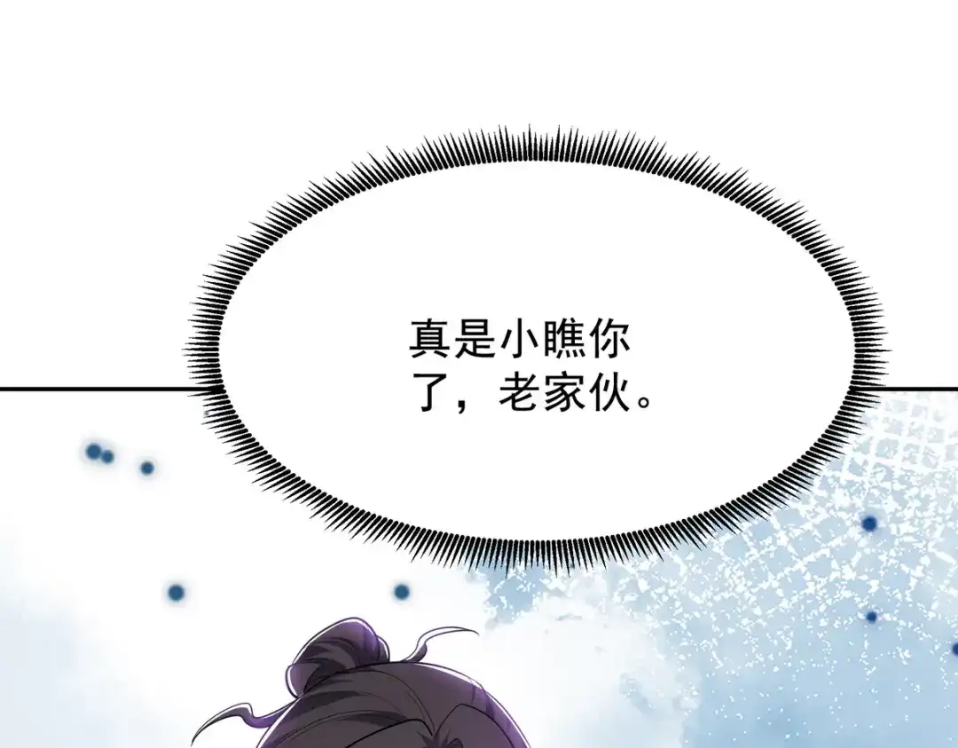 《龙王殿》323 老家伙 第119页
