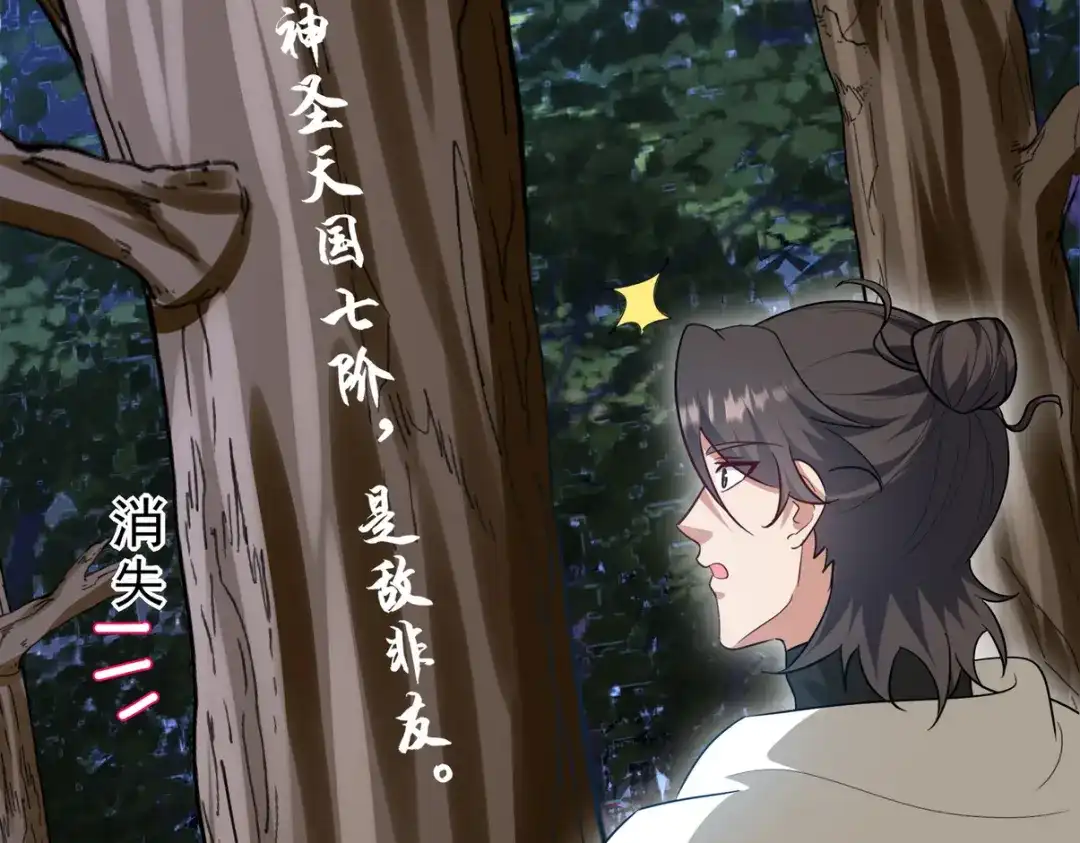 《龙王殿》323 老家伙 第46页