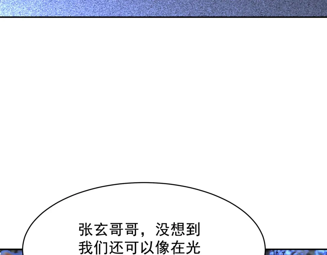 《龙王殿》323 老家伙 第16页