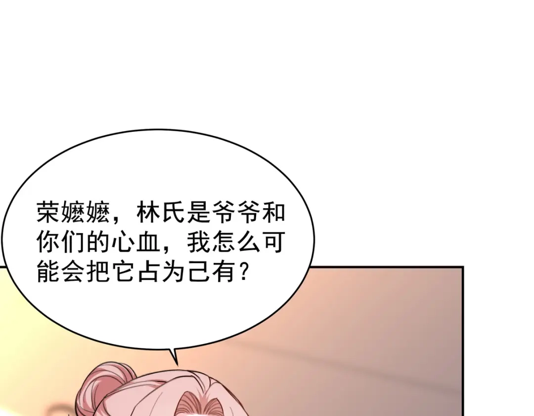 《龙王殿》323 老家伙 第84页