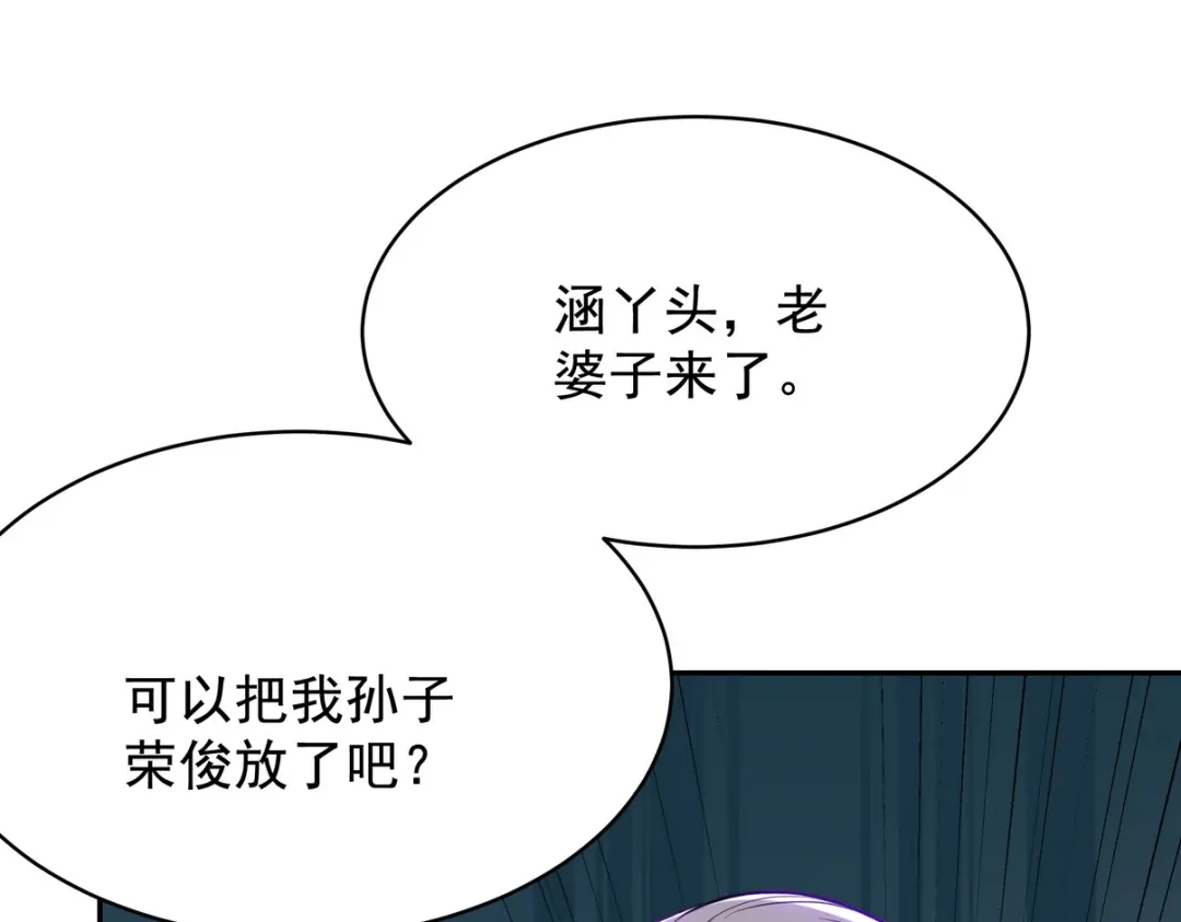 《龙王殿》323 老家伙 第61页