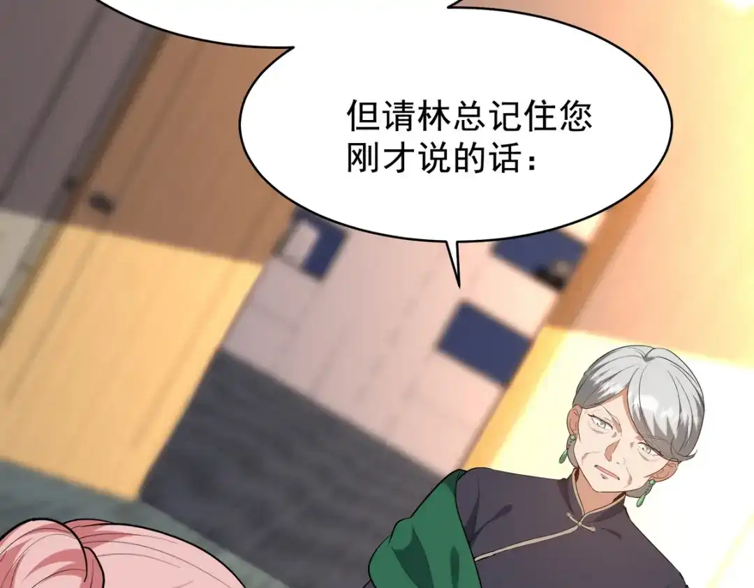 《龙王殿》323 老家伙 第104页