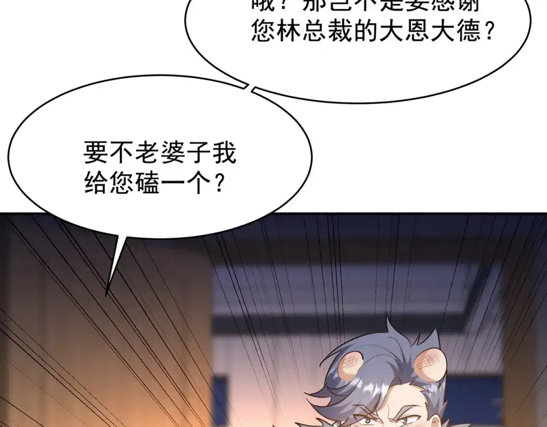 《龙王殿》323 老家伙 第81页