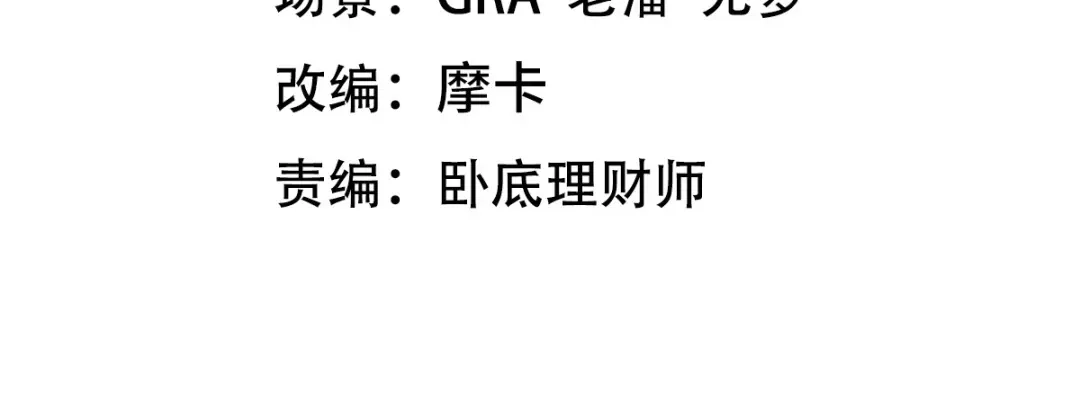 《龙王殿》323 老家伙 第4页