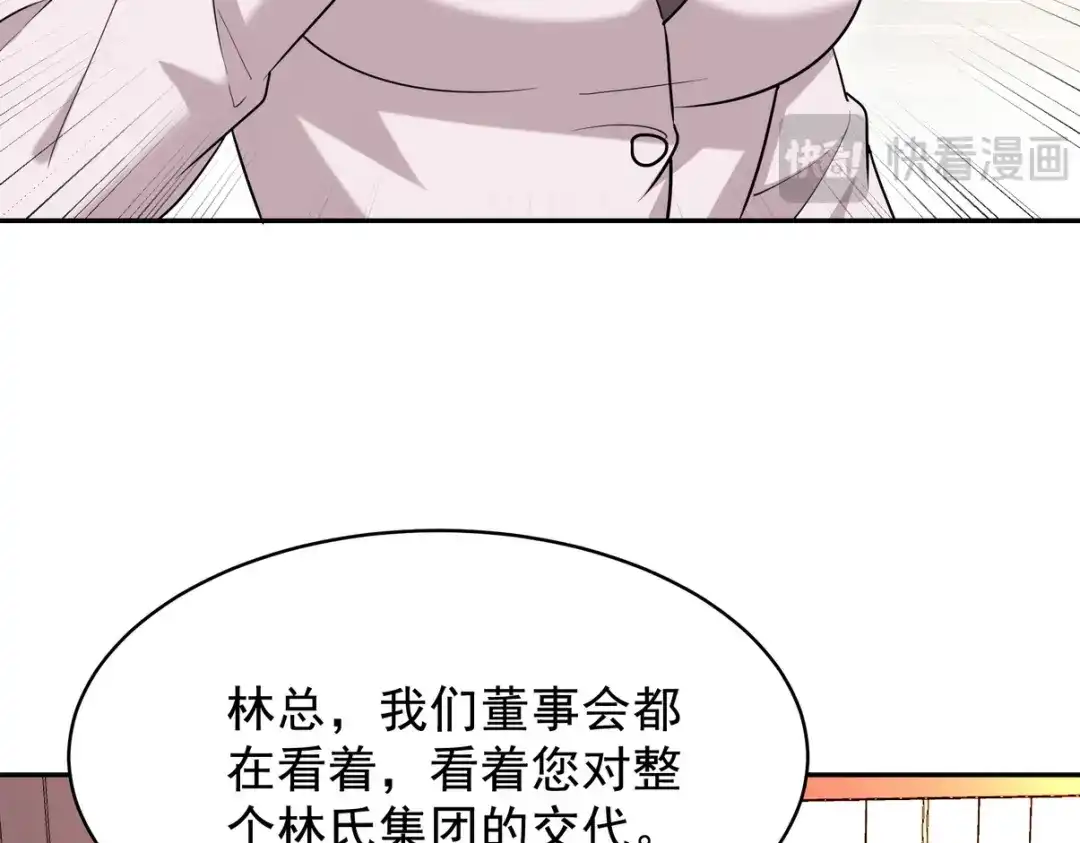 《龙王殿》323 老家伙 第116页