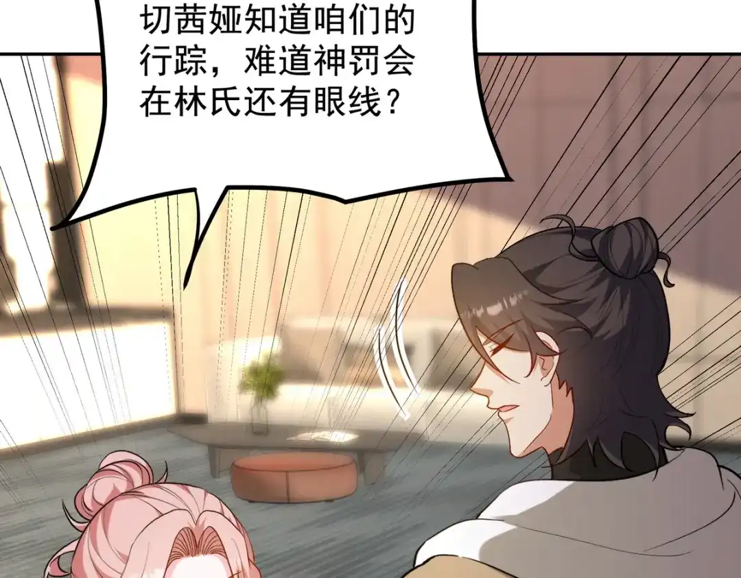 《龙王殿》323 老家伙 第55页