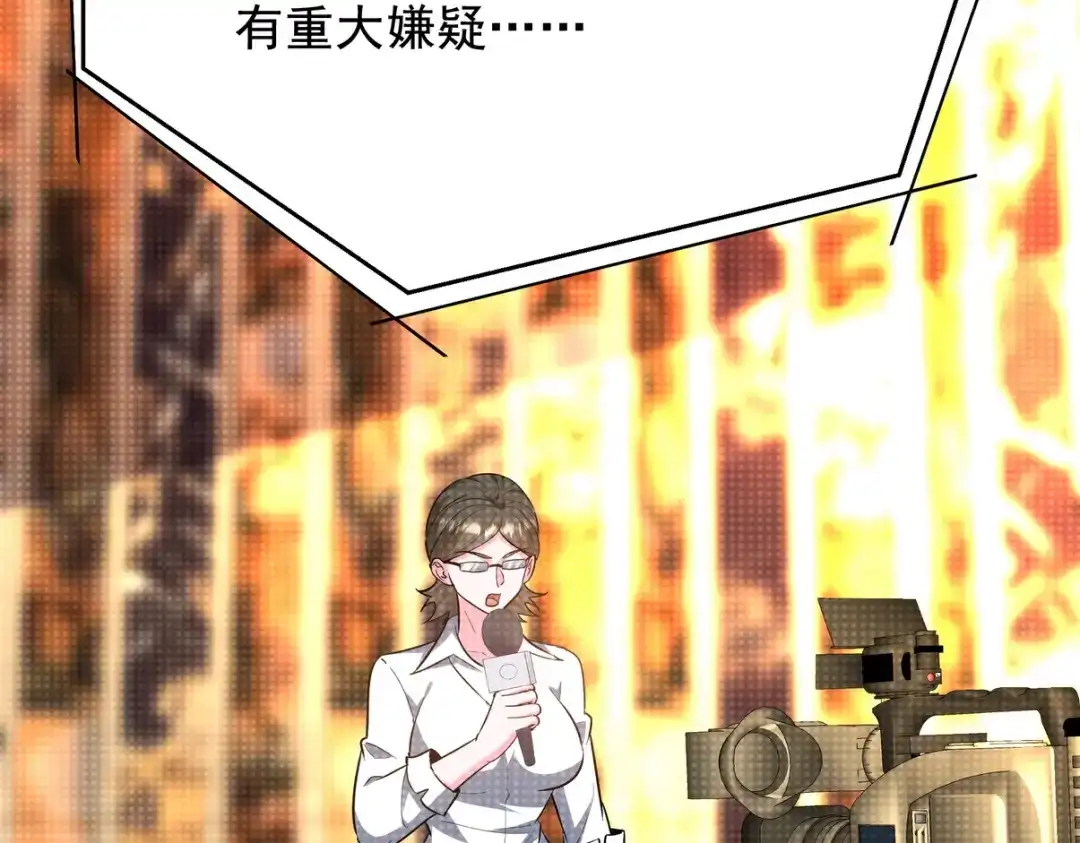 《龙王殿》323 老家伙 第110页