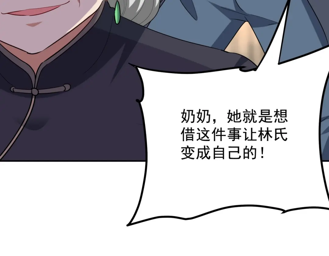 《龙王殿》323 老家伙 第83页