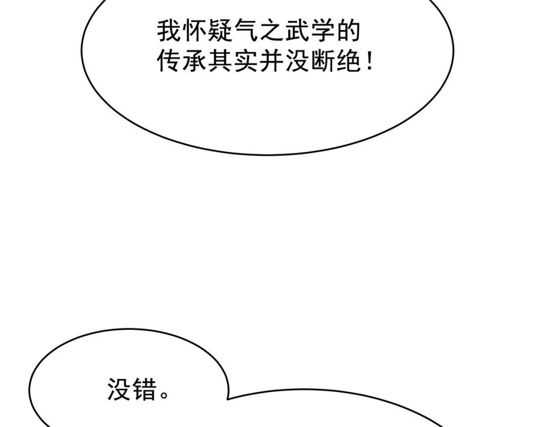 《龙王殿》323 老家伙 第23页