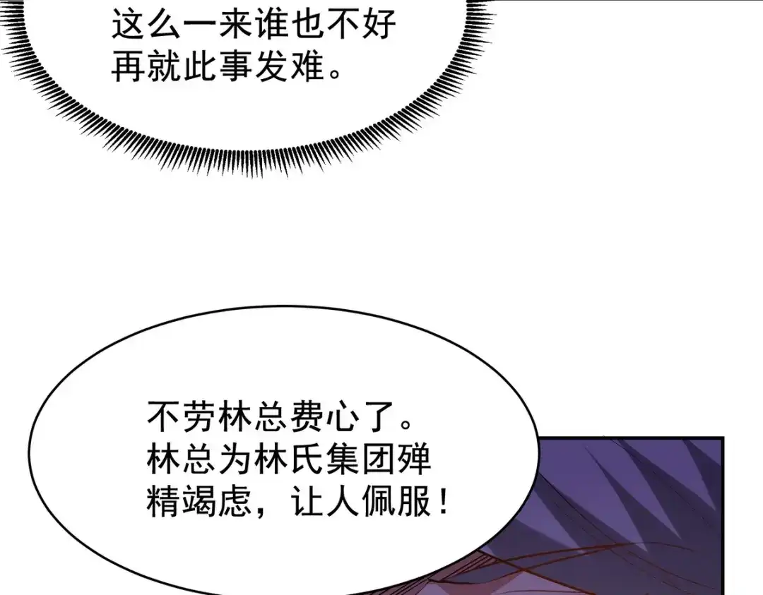 《龙王殿》323 老家伙 第101页