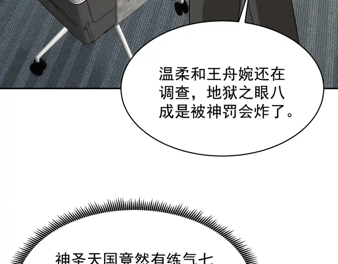 《龙王殿》323 老家伙 第53页
